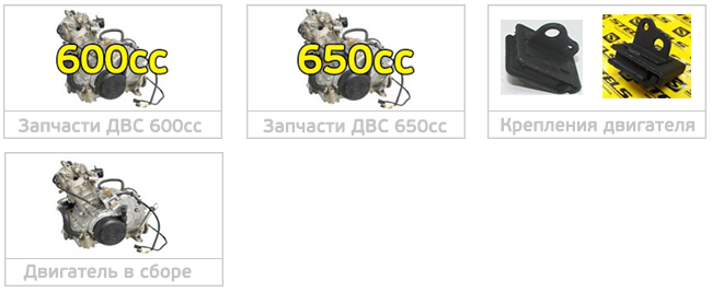 Двигатель стелс 500