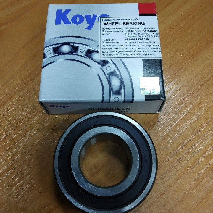 Подшипник ролика 25х52х15 6205  9610-6205-00 9610-6205-NS 9610-6205-KO 18020 KR020928 LU029817 JU051571