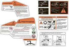 Наклейки из ПВХ самоклеющиеся VIKING 2.0 S600ST (предупреждающие) комплект LU092546