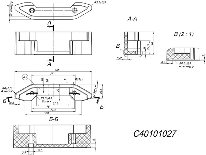 Упор рулевой колонки и направляющая гусеницы C40101027 LU092533