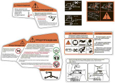 Наклейки из ПВХ самоклеющиеся VIKING 2.0 V800 (предупреждающие) комплект LU092542