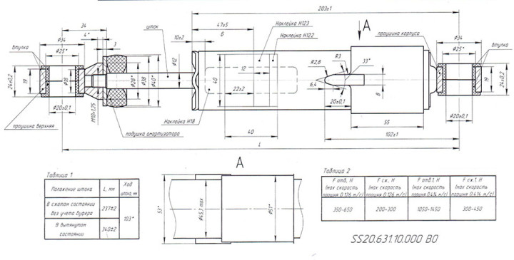 Амортизатор задней подвески снегоход Stels Vityaz Ataman LU098273
