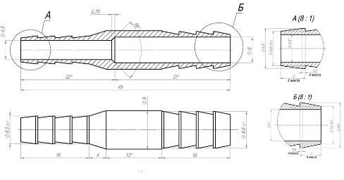 Переходник 6-8 RY000451 Переходник 6-8 RY000451