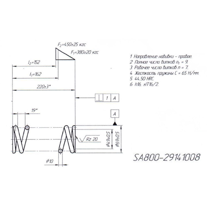 Пружина снегоход Stels VITYAS LU098274