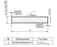 Ось SА800-29040008-01.оксид. снегоход Stels VITYAS JU119604