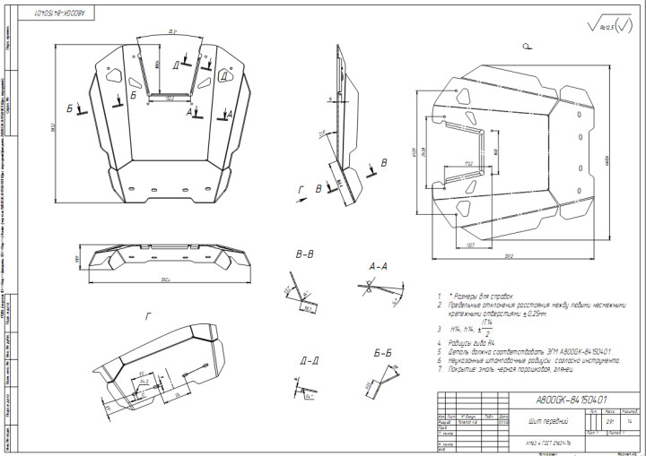 Щит передний Stels Guepard A800GK-84150401 JU085113