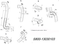 Шланг 382мм снегоход Stels 800см3 LU092072
