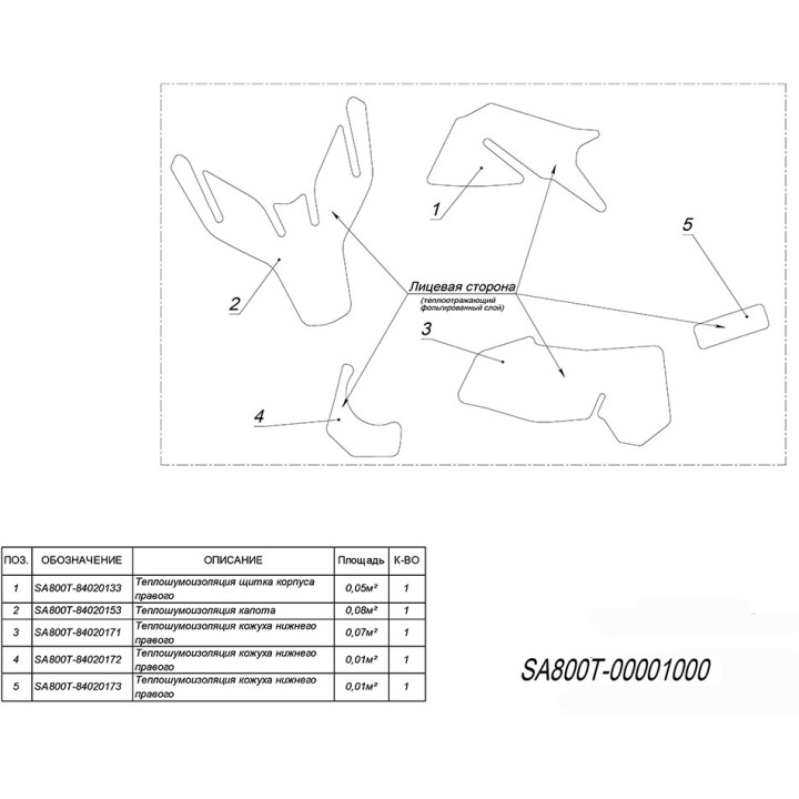Комплект термоизоляции Ataman SA800T-00001000 LU095089 Комплект термоизоляции Ataman SA800T-00001000 LU095089