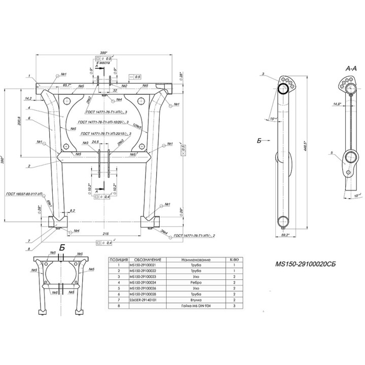 Маятник MS150-29100020, окраш. снегоход Stels Капитан JU108418