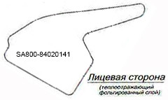 Теплошумоизоляция снегоход Stels VITYAS LU092766