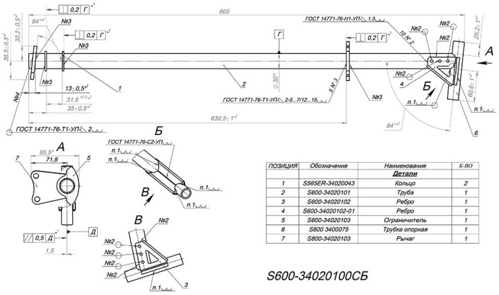 Колонка рулевая Viking 600 см3 JU106736 Колонка рулевая Viking 600 см3 JU106736