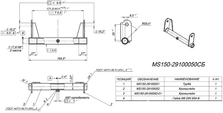 Рычаг окраш. снегоход Stels Капитан MS150-29100050, JU105221 Рычаг окраш. снегоход Stels Капитан MS150-29100050, JU105221