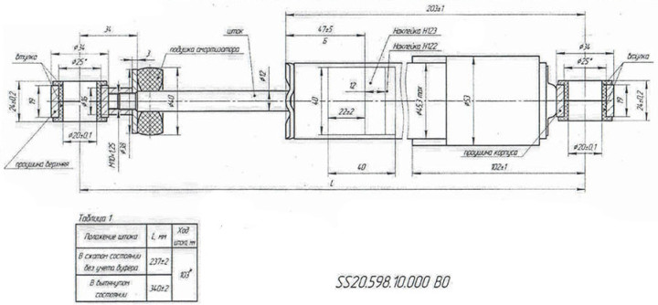 Амортизатор ГОП ходовой части снегохода SA800 (см.новый код - LU093657) снегоход Stels Капитан LU090693