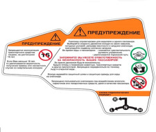 Наклейки из ПВХ самоклеющиеся снегоход Stels S600 (предупреждения), левая LU079909