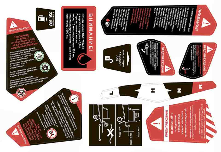 Наклейки из ПВХ самоклеющиеся SA800 (предупреждающие), комплект снегоход Stels VITYAS LU094913 Наклейки из ПВХ самоклеющиеся SA800 (предупреждающие), комплект снегоход Stels VITYAS LU094913