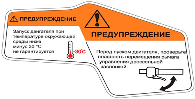 Наклейки из ПВХ самоклеющиеся STELS S600 (предупреждения), правая LU079908
