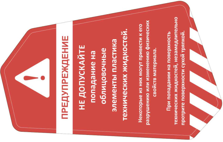 Наклейка из ПВХ самоклеющаяся (дополнительная) снегоход Stels VITYAS LU092930 Наклейка из ПВХ самоклеющаяся (дополнительная) снегоход Stels VITYAS LU092930