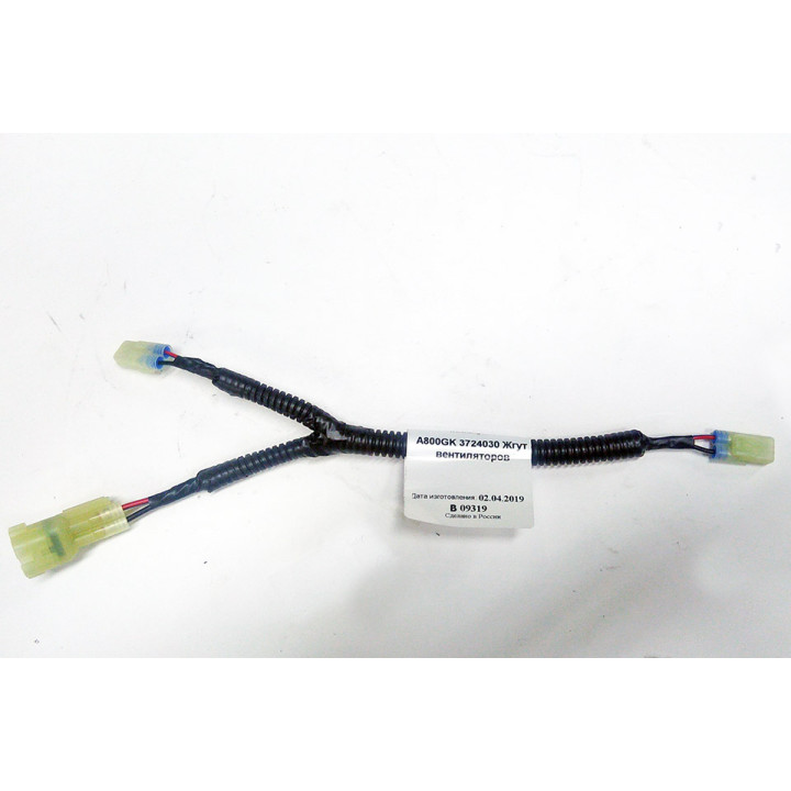 Жгут вентилятора Stels Guepard A800GK-3724030 LU084297 Жгут вентилятора Stels Guepard A800GK-3724030 LU084297