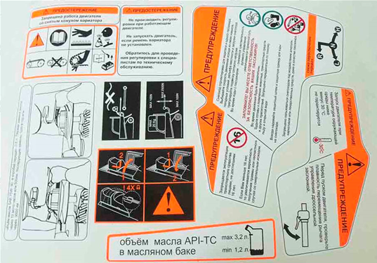 Наклейки из ПВХ самоклеющиеся снегоход Stels Viking (предупреждающие), комплект LU081543 LU081644 