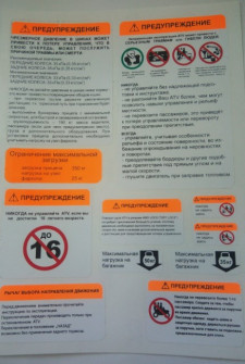 Комплект предупреждающих наклеек Стелс Леопард JU080955
